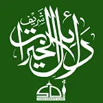 Dalailul Khairaat - SDI icon