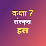 Class 7 Sanskrit Solution icon