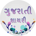 Gujarati Shayari icon
