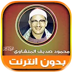 Al Minshawi Quran Full Offline icon