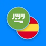 Arabic-Spanish Dictionary icon