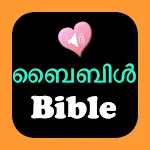 English Malayalam Audio Bible icon