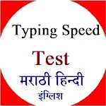 Typing Speed Test Marathi icon
