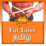 90 day weight loss Tamil icon