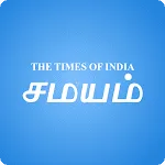 Tamil News App - Tamil Samayam