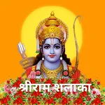 Shri Ram Shalaka : राम शलाका icon