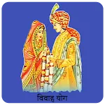 Vivah Yog icon