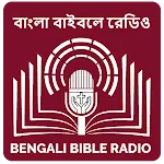 Bengali Bible Radio icon