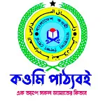 কওমি পাঠ্যবই Qawmi Patthobook icon