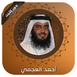 Ahmed Al Ajmi Full Quran icon