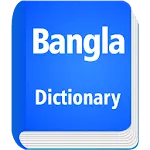 English to Bangla Dictionary icon