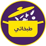 طبخاتي icon