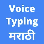 Marathi Voice Typing App icon