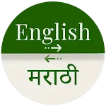 Marathi - English Translator icon