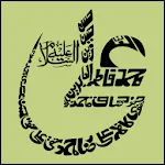 زيارة الامام علي علية السلام icon