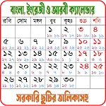 Bangla Calendar 2025 icon