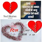 1000+ Hindi Sad Quotes With Im icon