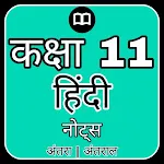 11th Class Hindi Notes icon