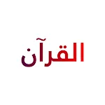 Hifzul Quran : Memorize Quran icon