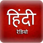 A2Z Hindi FM Radio | 350+ Radi icon