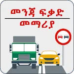 Driving Lesson text Book icon
