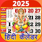 Calendar 2025 हिंदी कैलेंडर icon