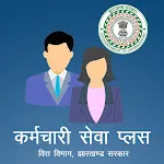 कर्मचारी सेवा प्लस icon