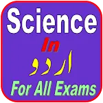 Science In Urdu-For All Exams icon