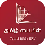 Tamil Audio Bible icon