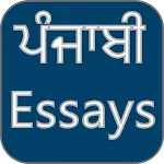 Punjabi Essays icon