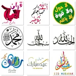 Cool Stickers - Good Morning S icon