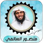 Mansour Al-Salmi full Quran icon