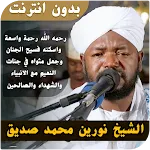 Noreen Mohammed Siddiq Quran icon