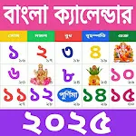 Bengali Calendar 2025 পঞ্জিকা icon