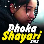 Dhoka Shayari SMS icon