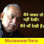 Munawwar Rana Shayari & Ghazal icon