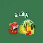 Fruits and Vegetables in Tamil icon