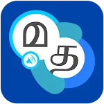 Spoken Tamil Malayalam 360 icon