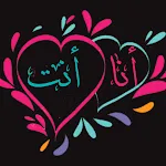 زخرفة الكتابة على الصور icon