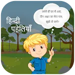 Paheliyan In Hindi With Answer icon
