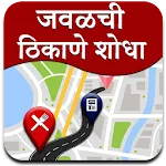 Marathi Map App icon