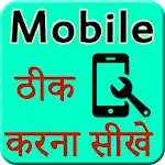 Learn Mobile repairing icon