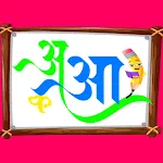 Marathi Alphabets Read Write icon