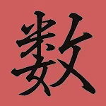Japanese Number Drills icon