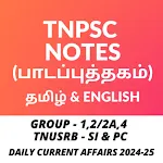 TNPSC Notes (Tamil & English) icon