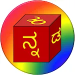 EzKannada - Kannada word game icon