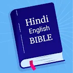 Hindi English Bible (बाइबिल) icon