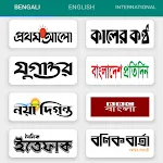 All Bangla Newspapers পত্রিকা icon