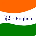 Hindi English Translator icon