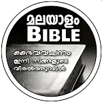 Malayalam Bible (മലയാളം ബൈബിൾ) icon